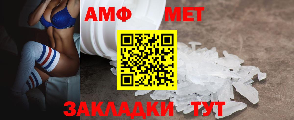 Amphetamine Розовый Орёл
