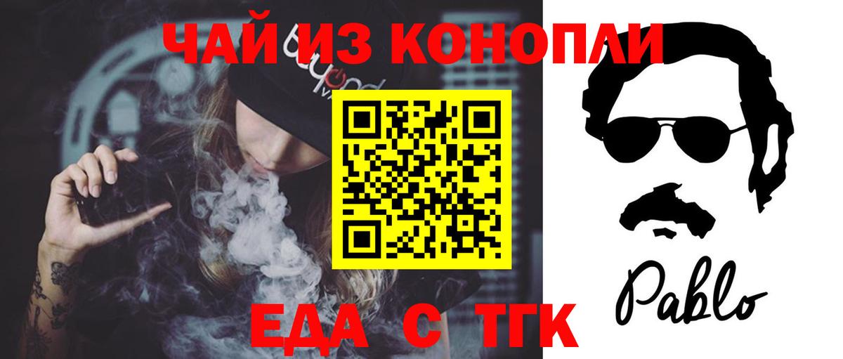 Орёл  Еда ТГК марихуана  Вход с VPN 