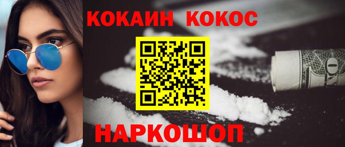 КОКАИН VHQ Орёл