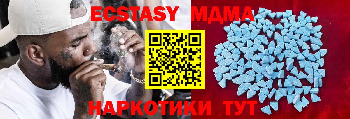 Орёл  Экстази  Ecstasy XTC  Вход с VPN  Экстази mix 