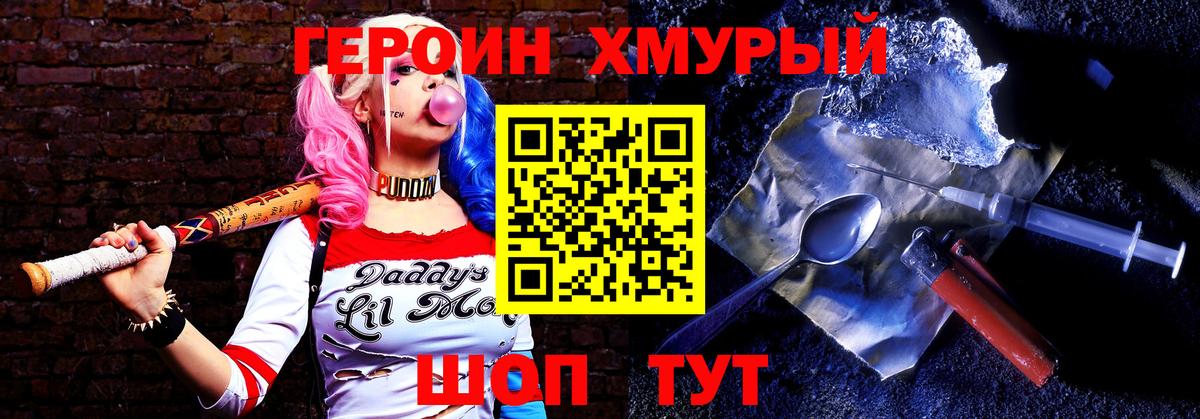 Героин афганец  ГЕРОИН  Орёл  Вход с VPN 