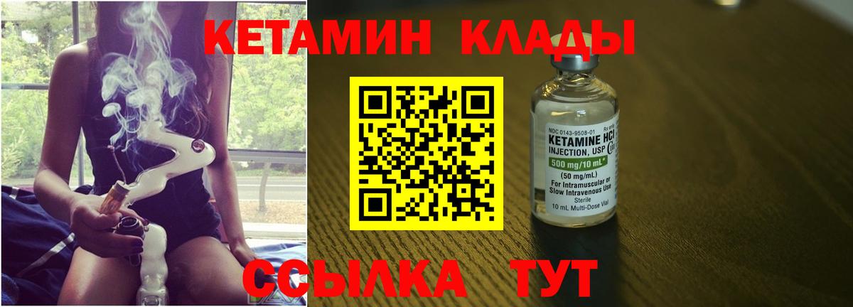 Кетамин VHQ  Вход с VPN  Орёл 