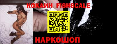 кокаин премиум Ставрополь
