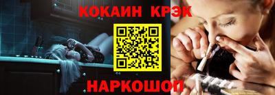кокаин премиум Ставрополь