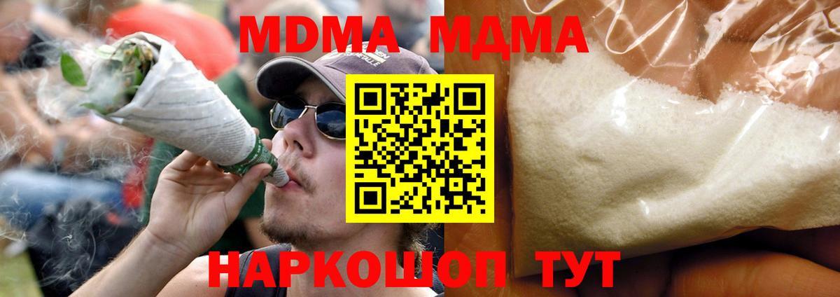 MDMA  Вход с VPN  Орёл  МДМА VHQ 