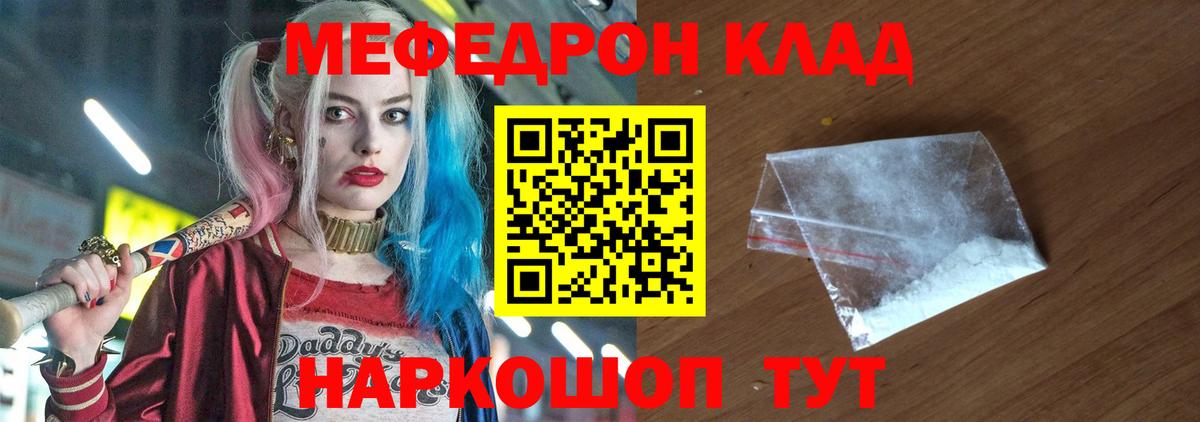 Орёл  Меф VHQ  Меф  МЕФ мяу мяу  Вход с VPN 