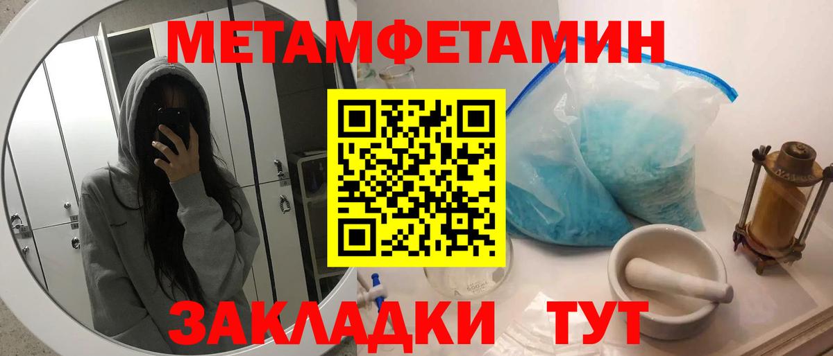 МЕТАМФЕТАМИН мет  Вход с VPN  Орёл 