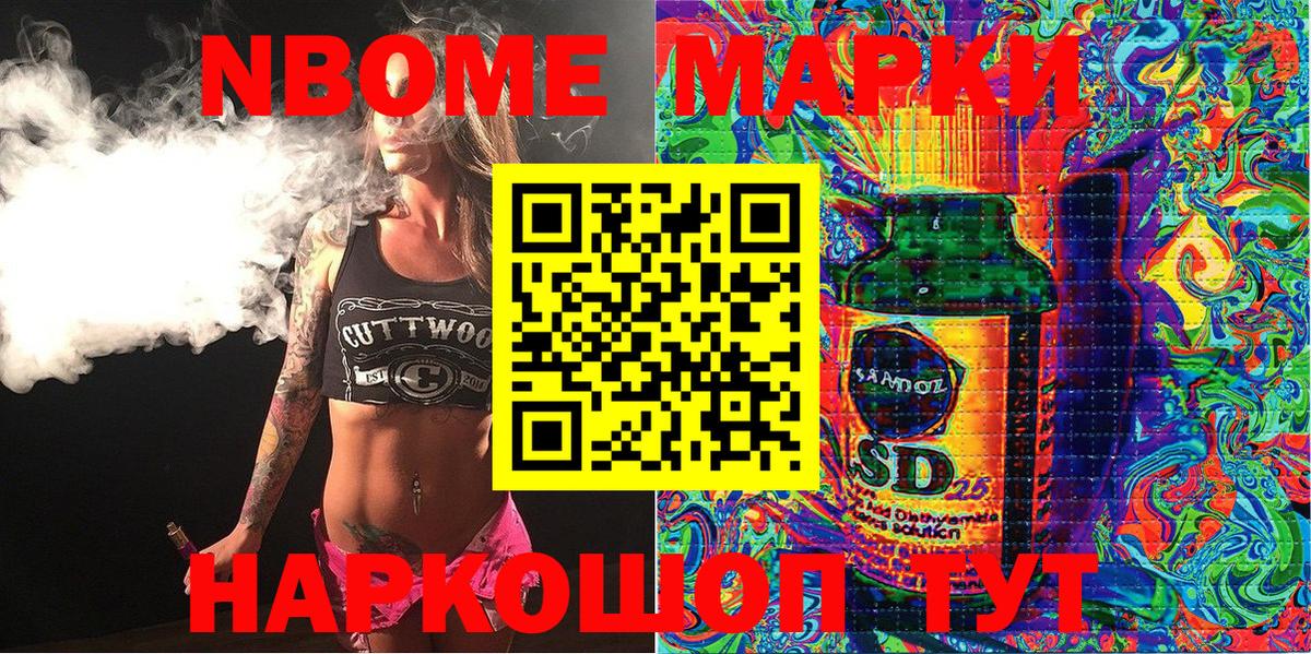 Марки NBOMe  Вход с VPN  Орёл  Марки N-bome 1,8мг  Марки N-bome 1,8мг 