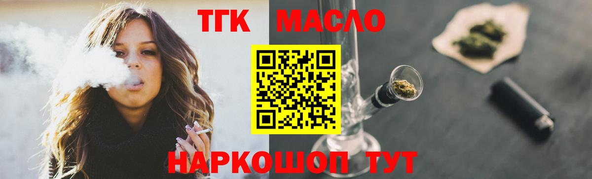 Дистиллят ТГК концентрат  Вход с VPN  Орёл 
